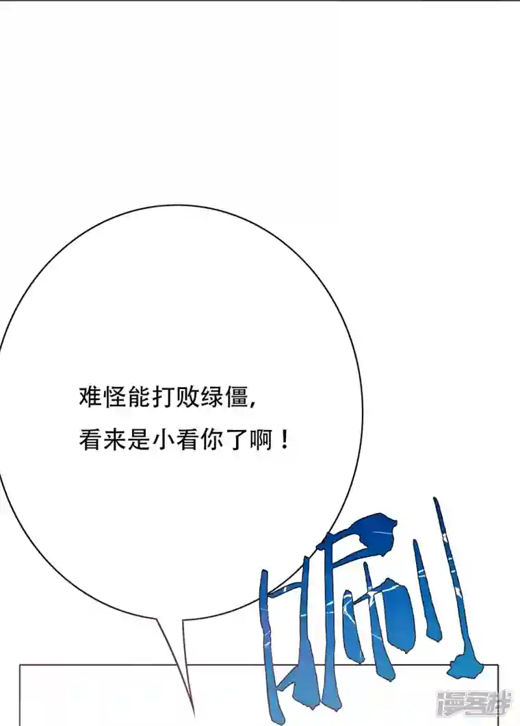 最强系统仙尊第25话 我叫君临，君临天下的君临！