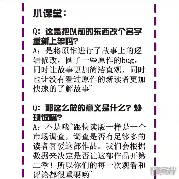 最强系统仙尊第25话 我叫君临，君临天下的君临！