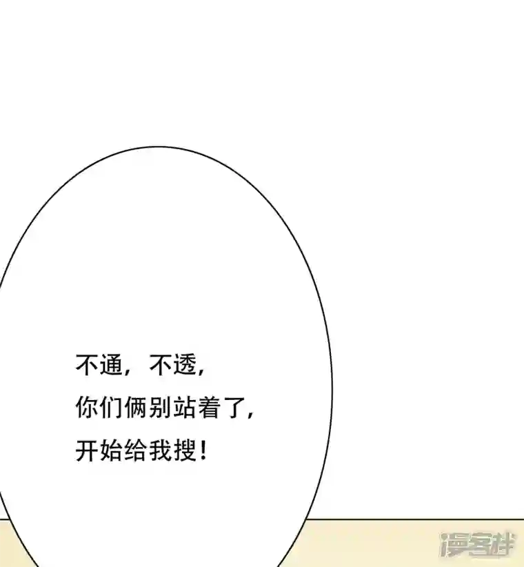 最强系统仙尊第25话 我叫君临，君临天下的君临！