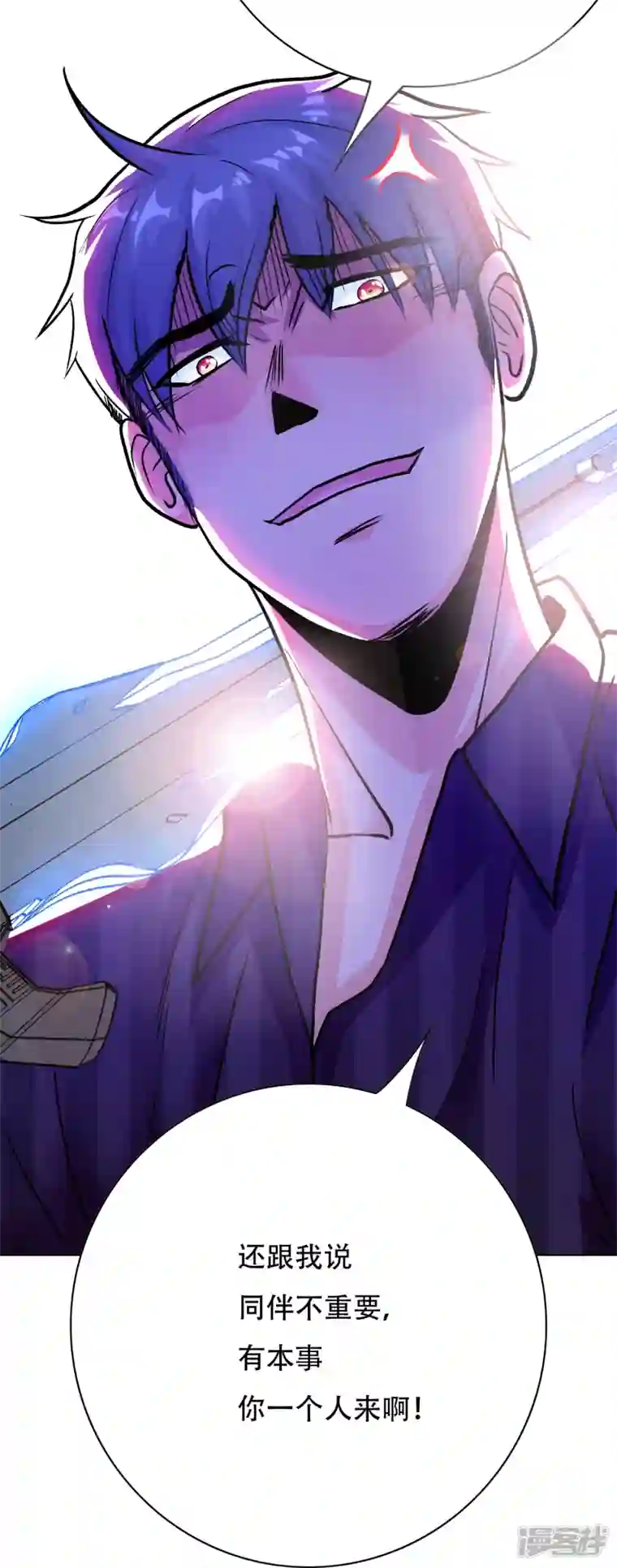 最强系统仙尊第26话 绝对碾压，全所未有的爽！