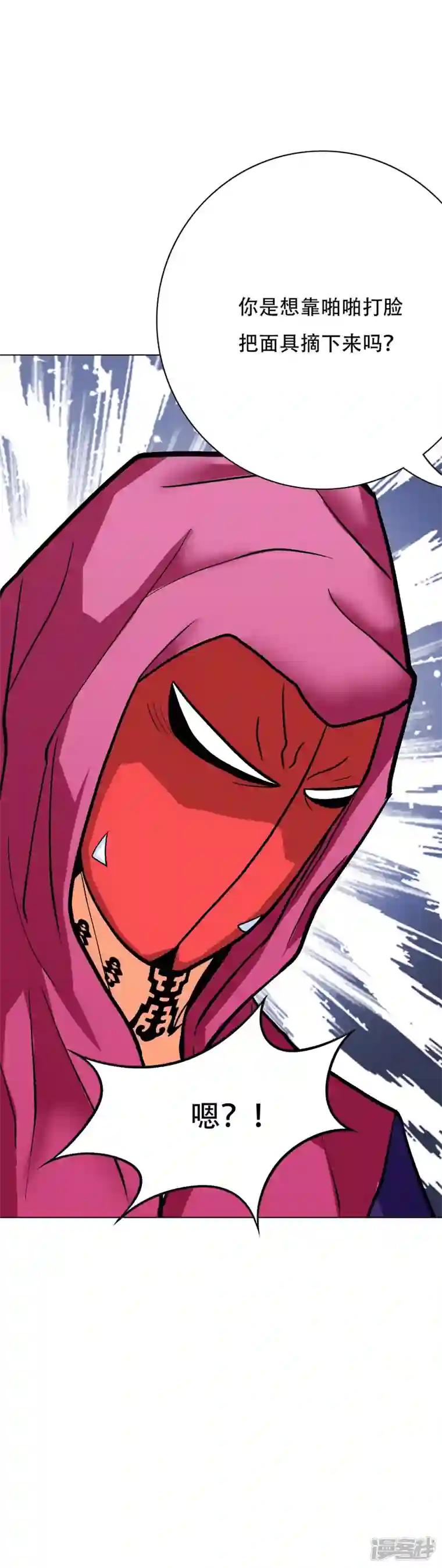 最强系统仙尊第26话 绝对碾压，全所未有的爽！