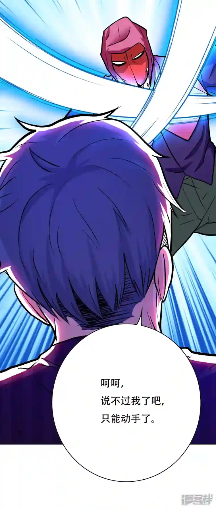 最强系统仙尊第26话 绝对碾压，全所未有的爽！