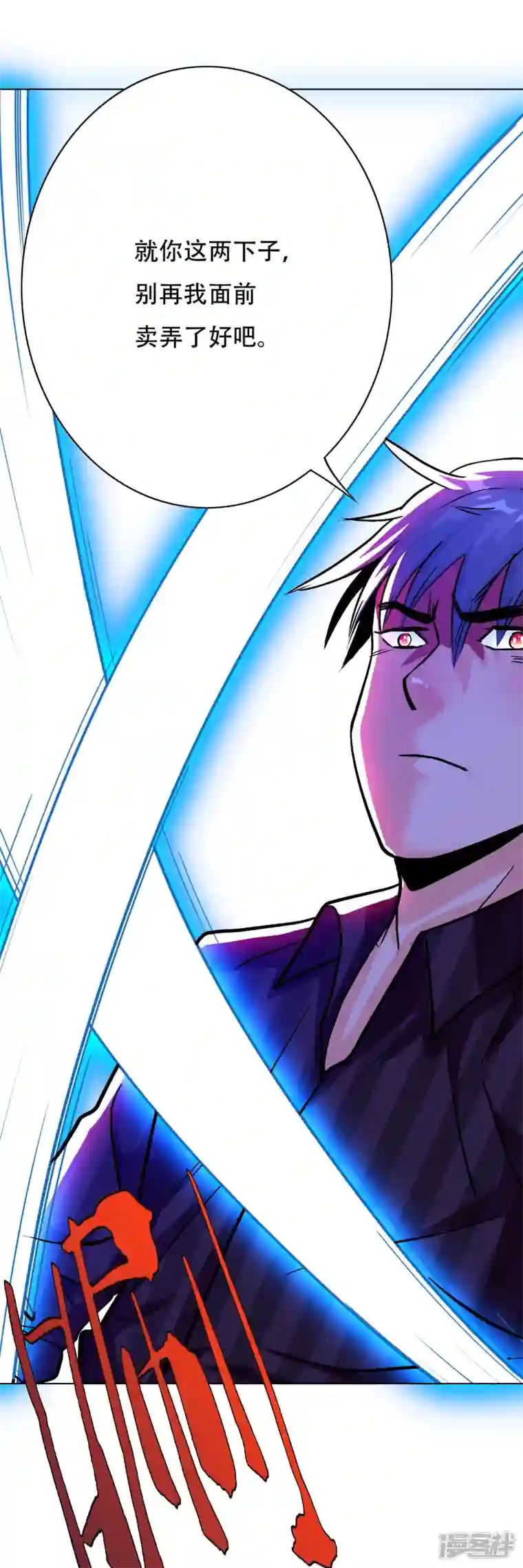 最强系统仙尊第26话 绝对碾压，全所未有的爽！