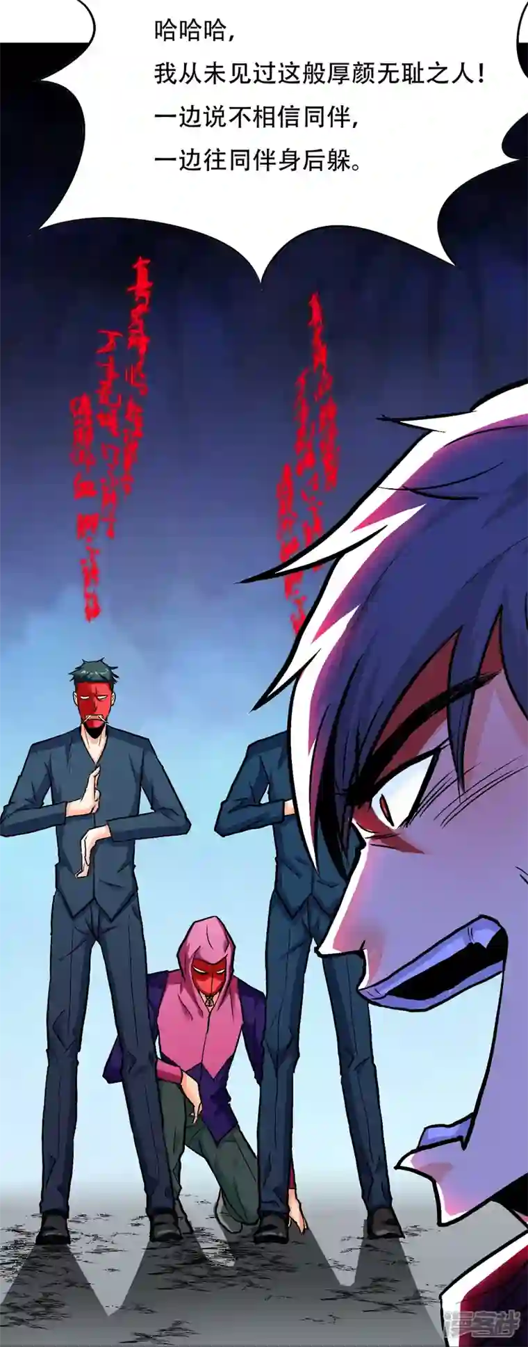 最强系统仙尊第26话 绝对碾压，全所未有的爽！