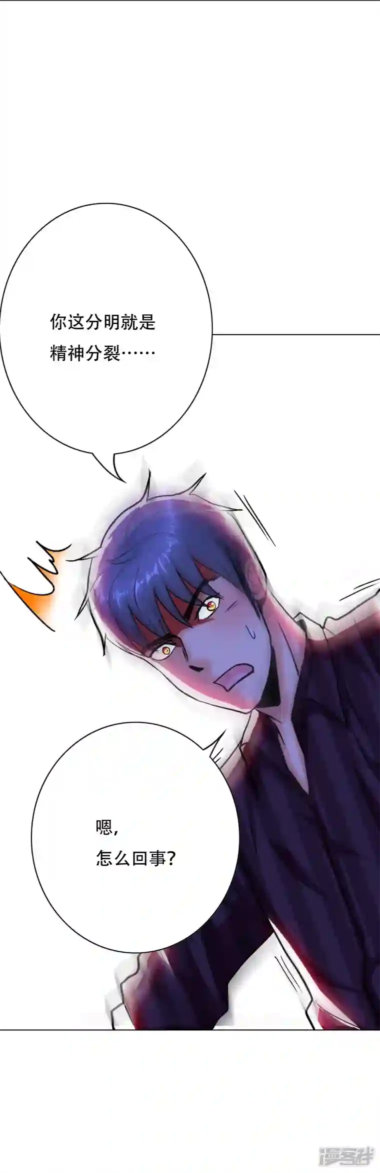 最强系统仙尊第26话 绝对碾压，全所未有的爽！