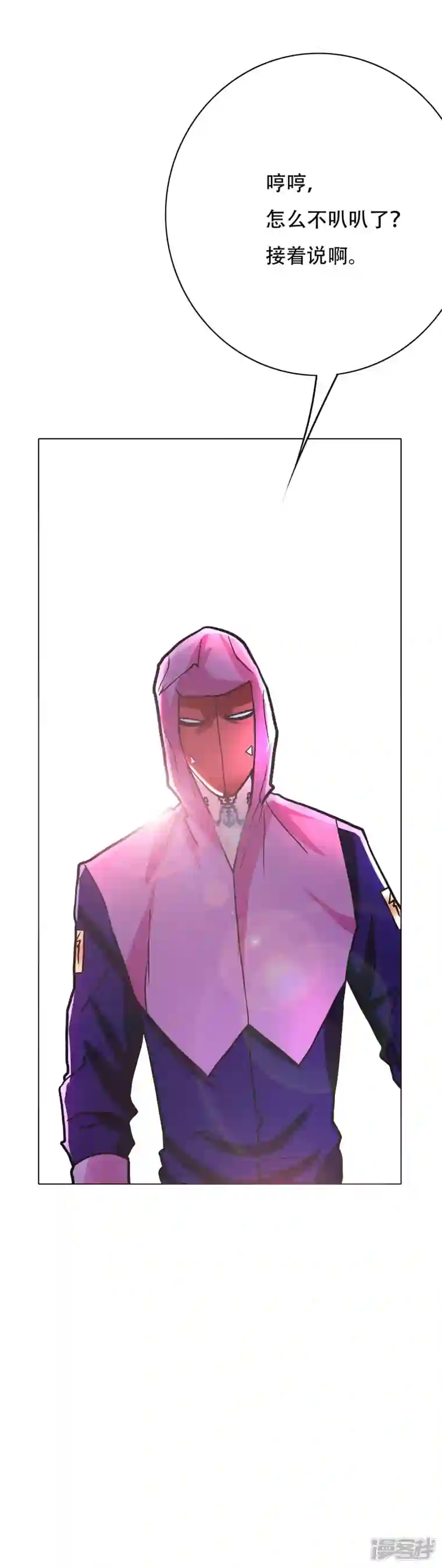 最强系统仙尊第26话 绝对碾压，全所未有的爽！