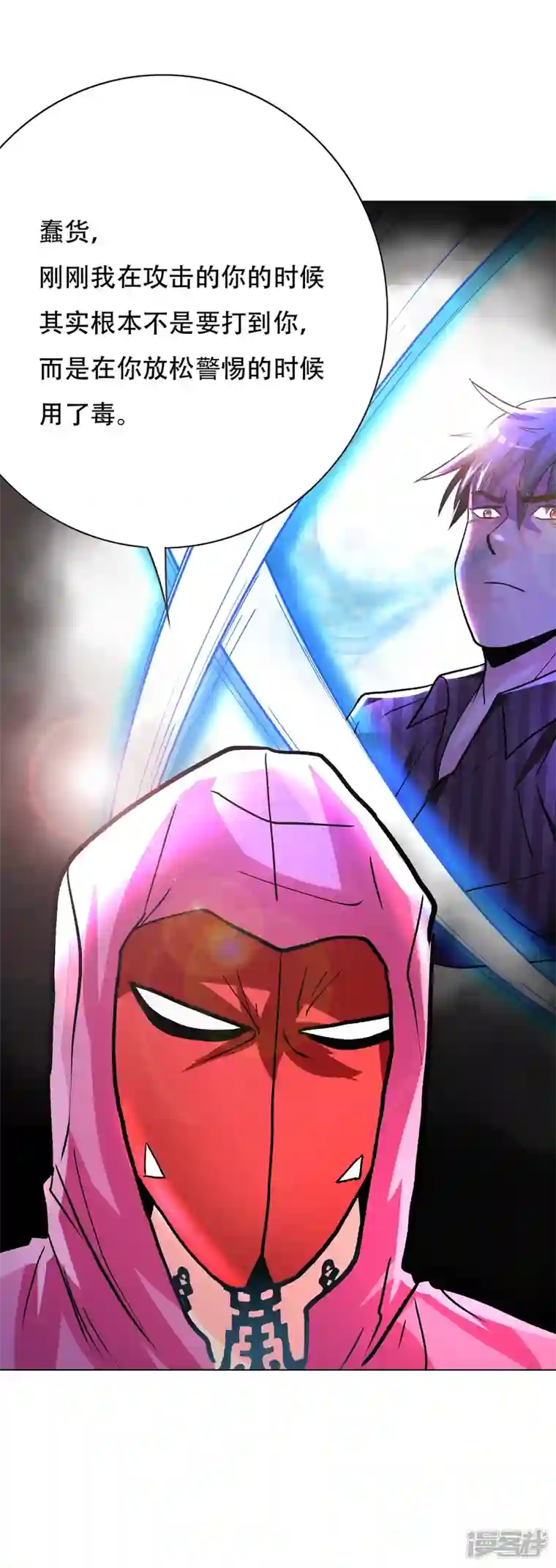 最强系统仙尊第26话 绝对碾压，全所未有的爽！