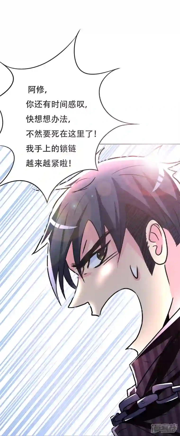 最强系统仙尊第26话 绝对碾压，全所未有的爽！