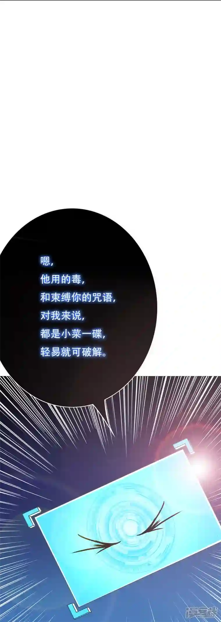 最强系统仙尊第26话 绝对碾压，全所未有的爽！