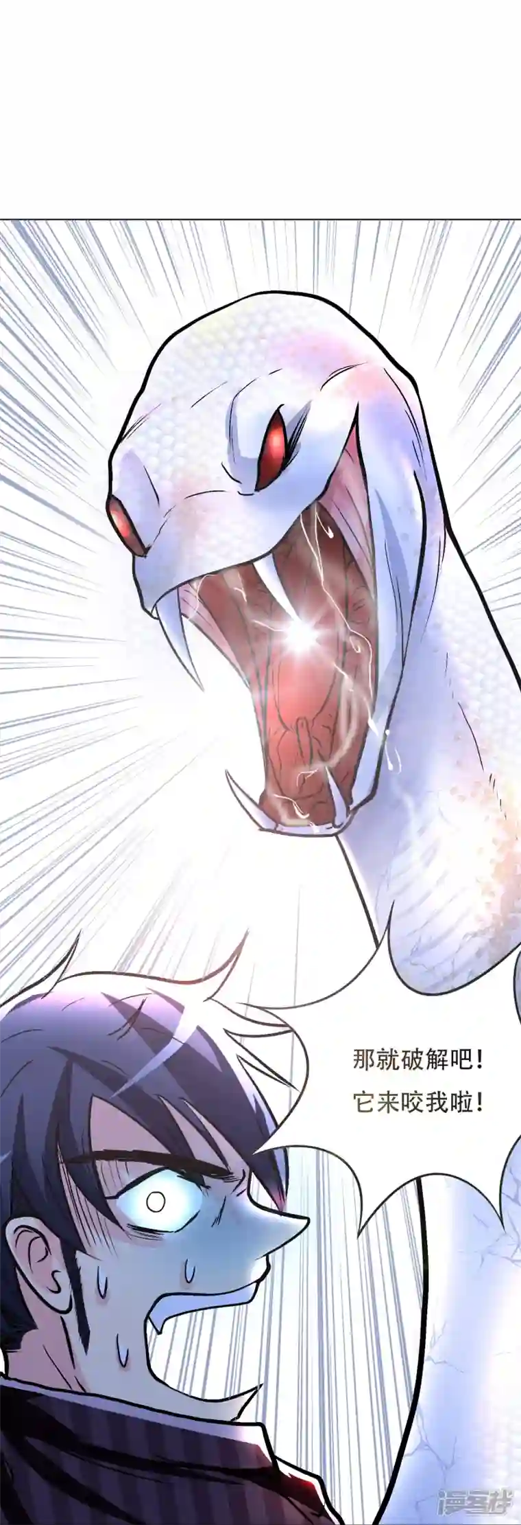 最强系统仙尊第26话 绝对碾压，全所未有的爽！