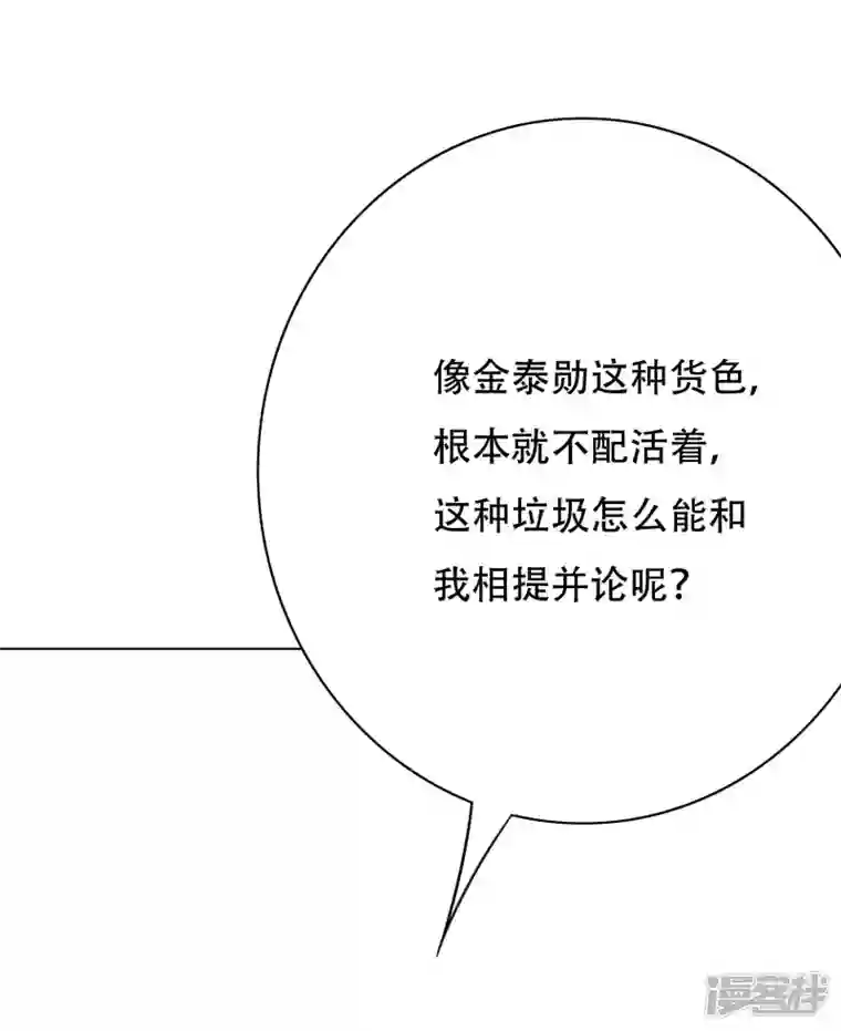 最强系统仙尊第26话 绝对碾压，全所未有的爽！