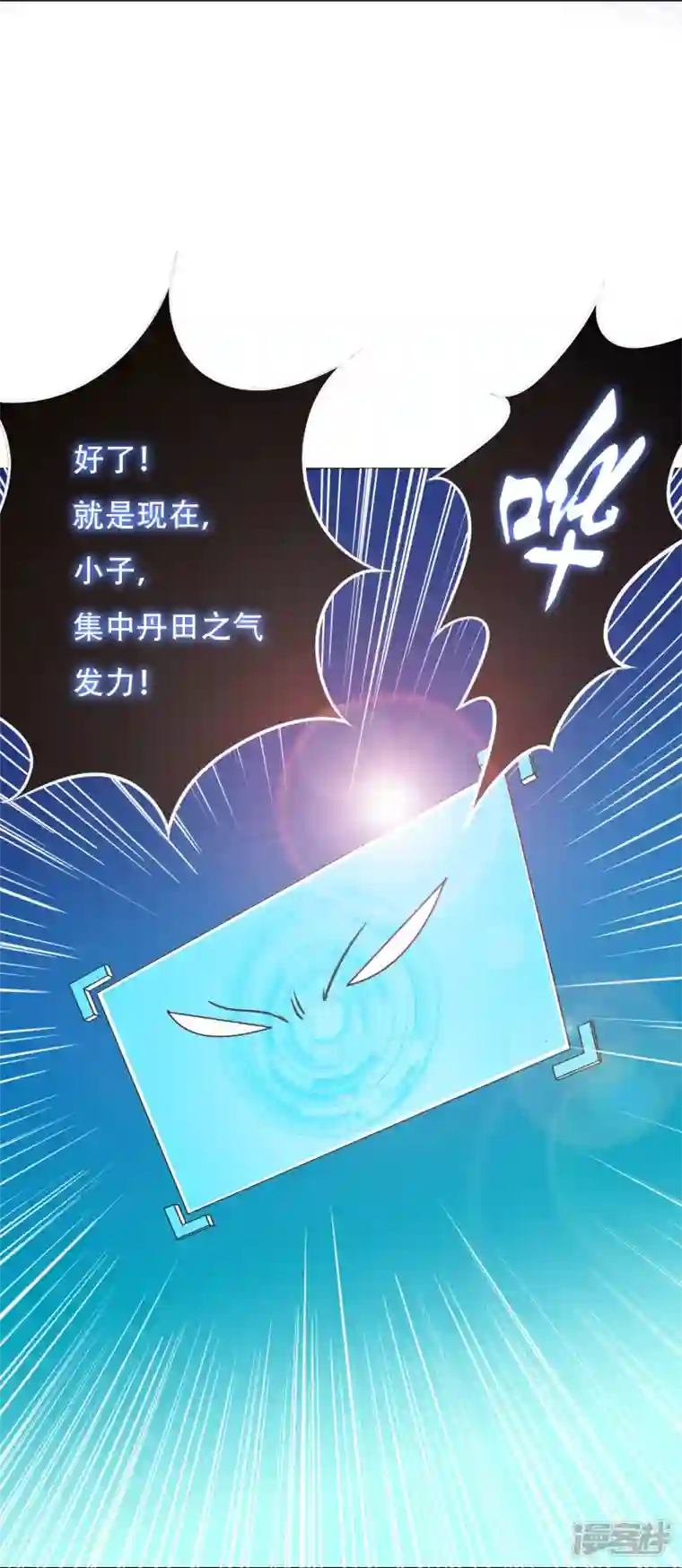 最强系统仙尊第26话 绝对碾压，全所未有的爽！