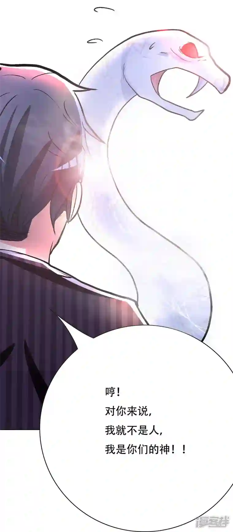 最强系统仙尊第26话 绝对碾压，全所未有的爽！