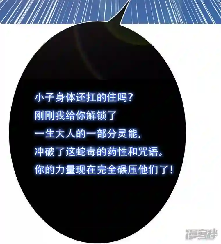 最强系统仙尊第26话 绝对碾压，全所未有的爽！