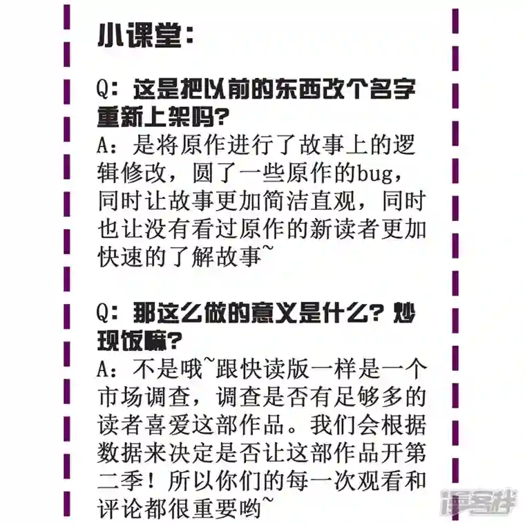 最强系统仙尊第26话 绝对碾压，全所未有的爽！