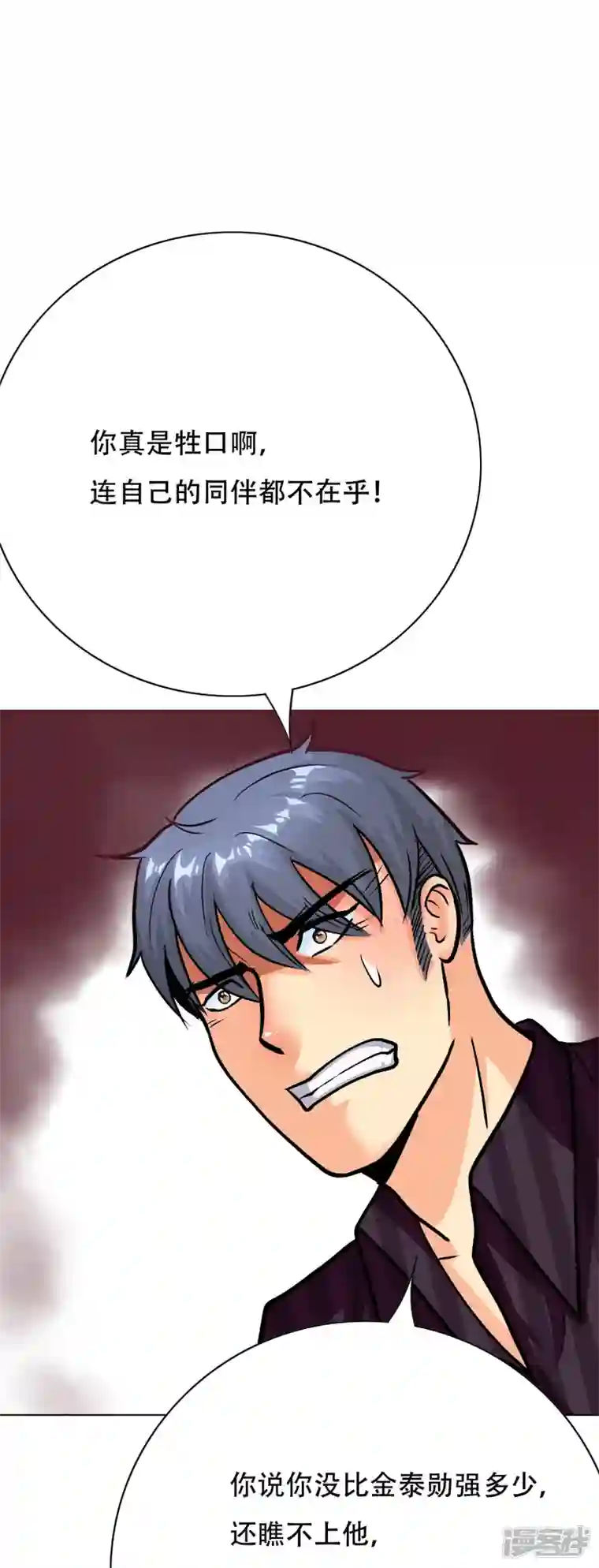 最强系统仙尊第26话 绝对碾压，全所未有的爽！