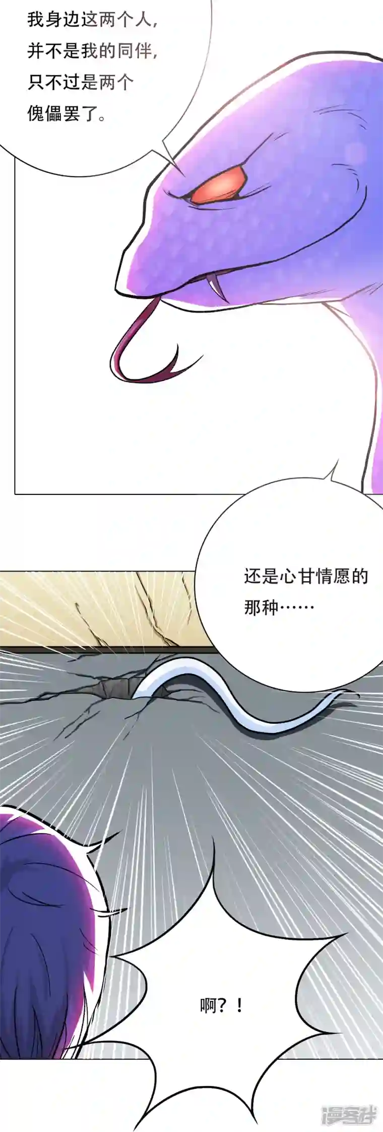 最强系统仙尊第27话 什么不可描述的事情？