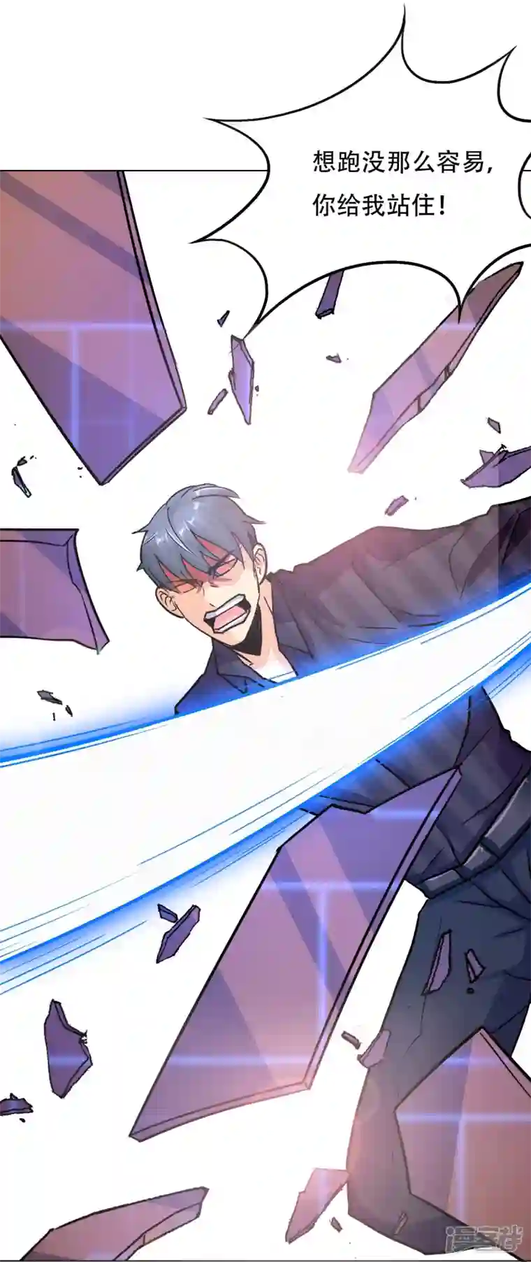 最强系统仙尊第27话 什么不可描述的事情？