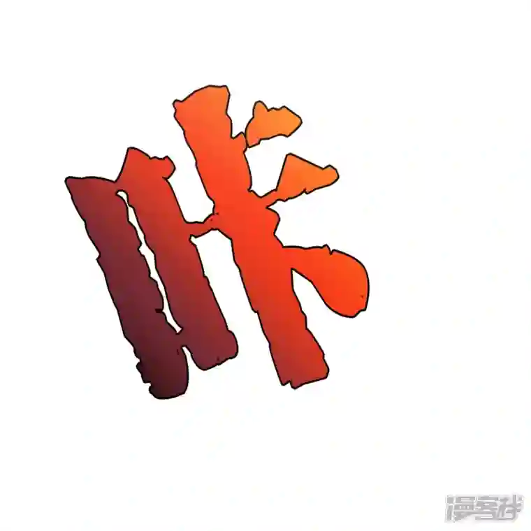 最强系统仙尊第27话 什么不可描述的事情？