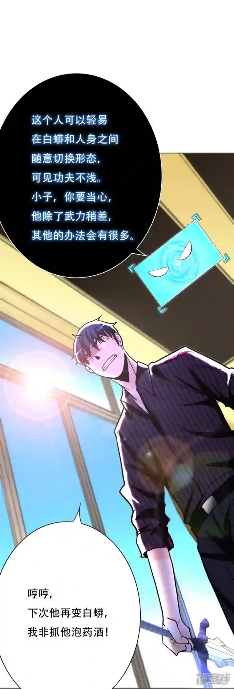 最强系统仙尊第27话 什么不可描述的事情？