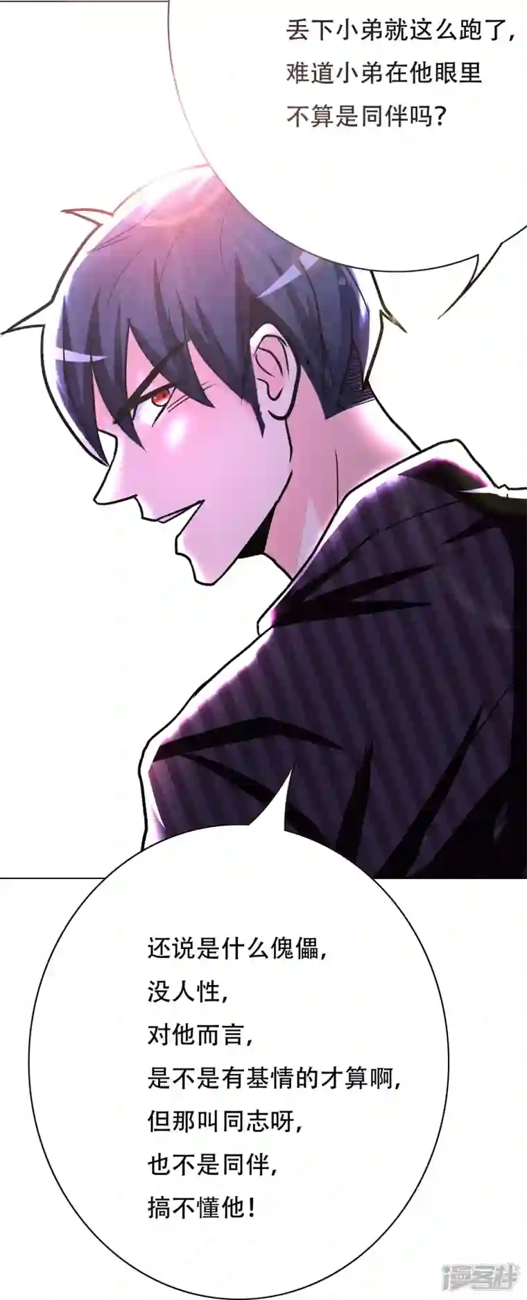 最强系统仙尊第27话 什么不可描述的事情？