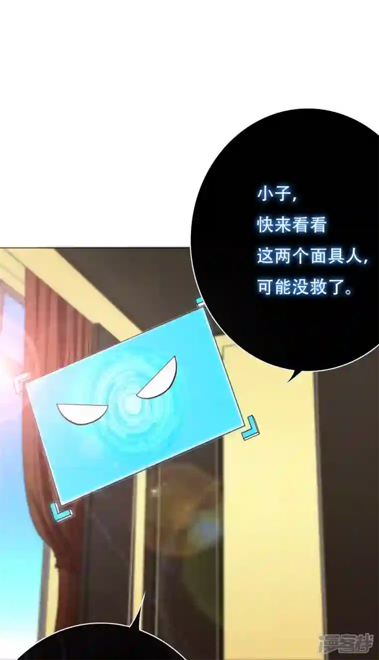 最强系统仙尊第27话 什么不可描述的事情？