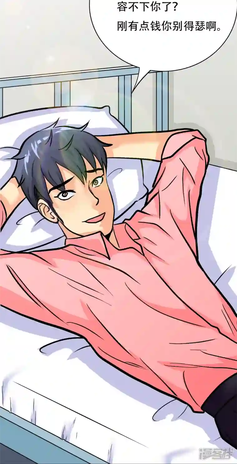 最强系统仙尊第27话 什么不可描述的事情？