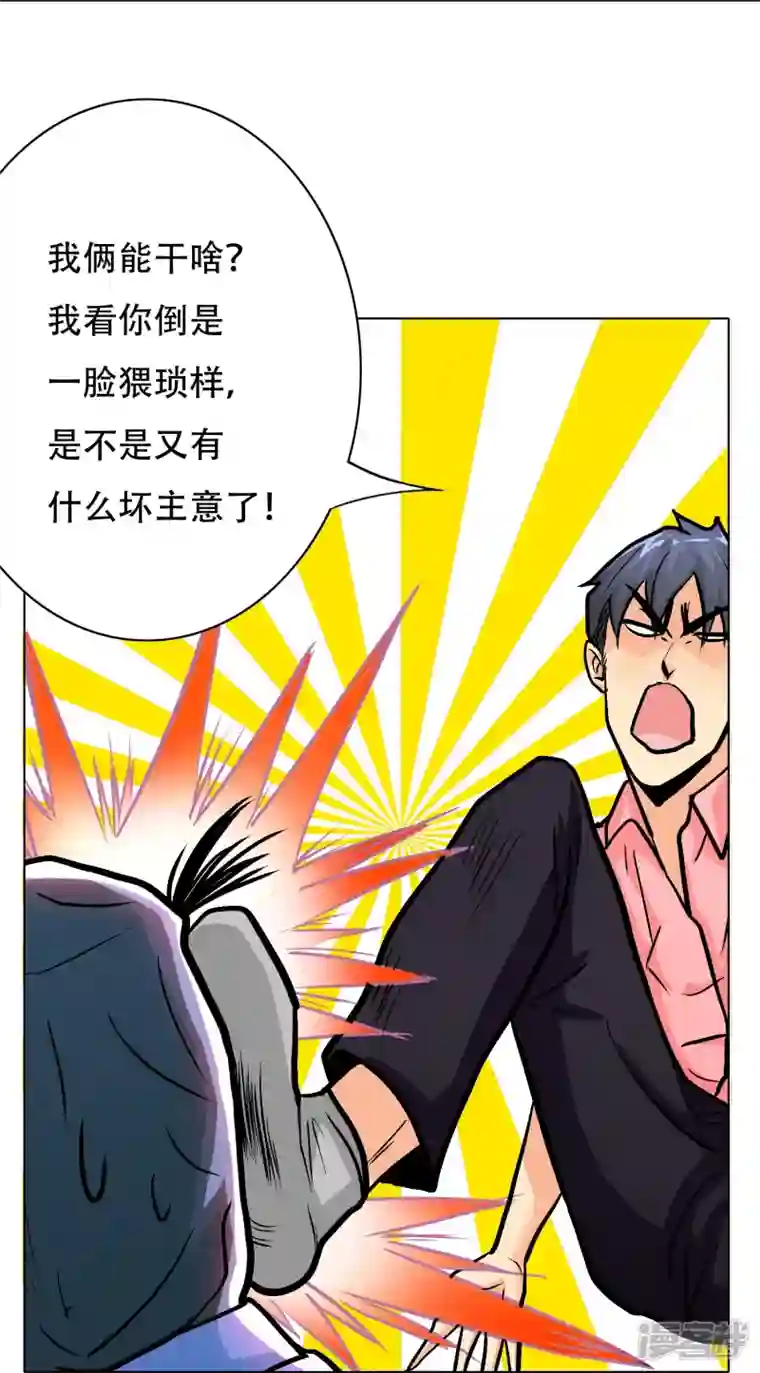 最强系统仙尊第27话 什么不可描述的事情？