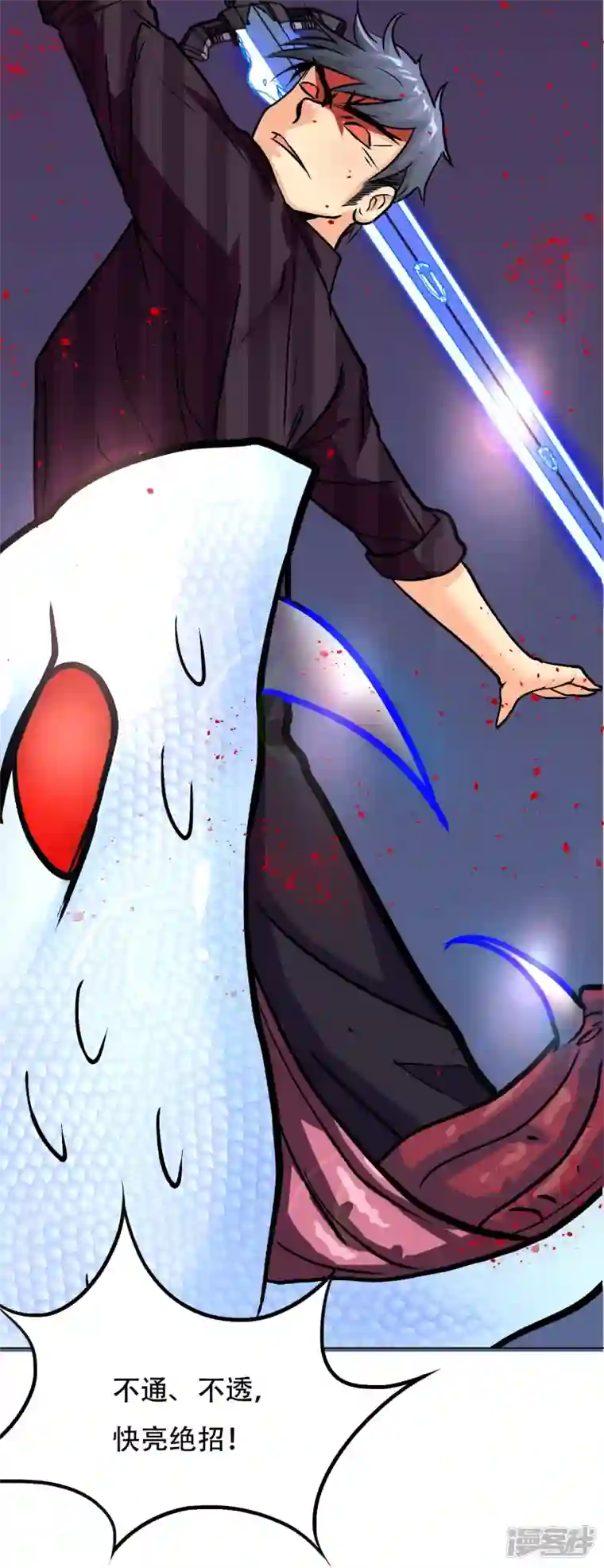 最强系统仙尊第27话 什么不可描述的事情？