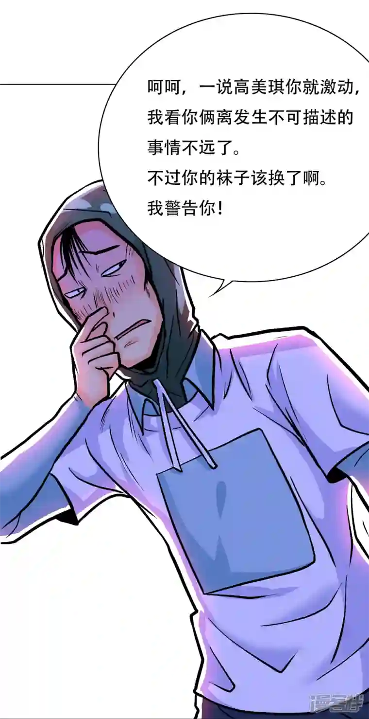 最强系统仙尊第27话 什么不可描述的事情？