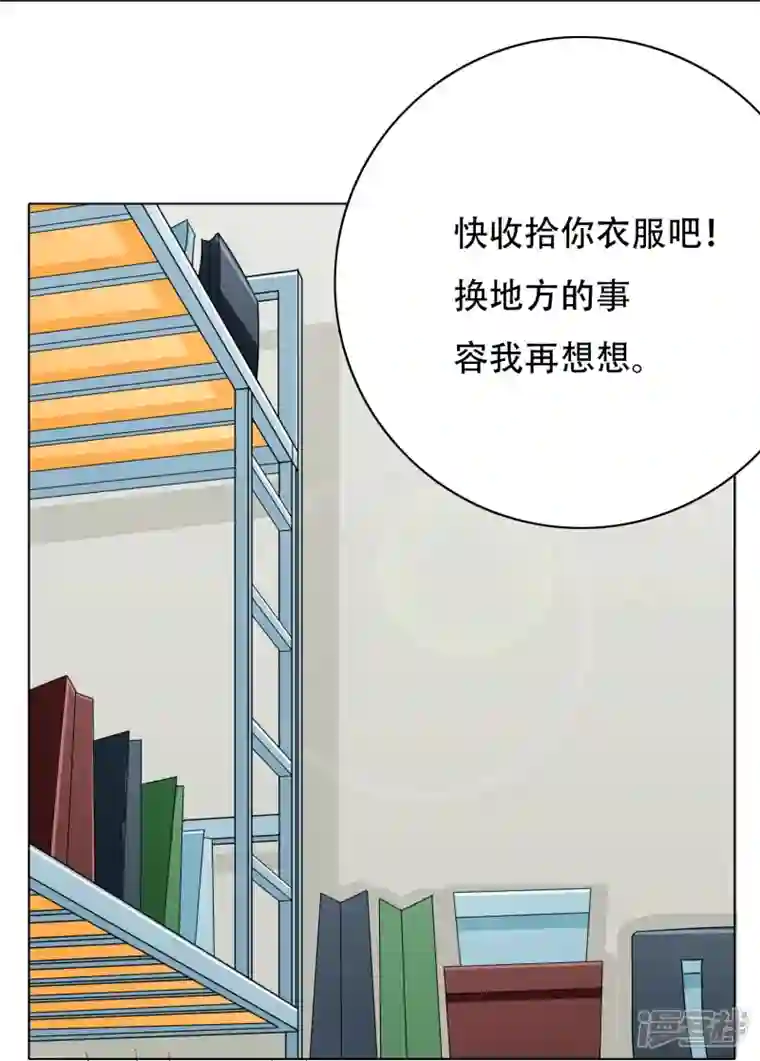 最强系统仙尊第27话 什么不可描述的事情？