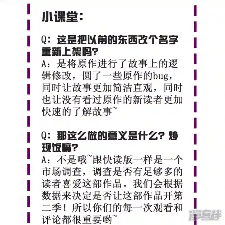 最强系统仙尊第27话 什么不可描述的事情？