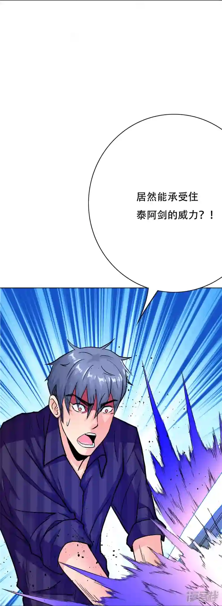 最强系统仙尊第27话 什么不可描述的事情？