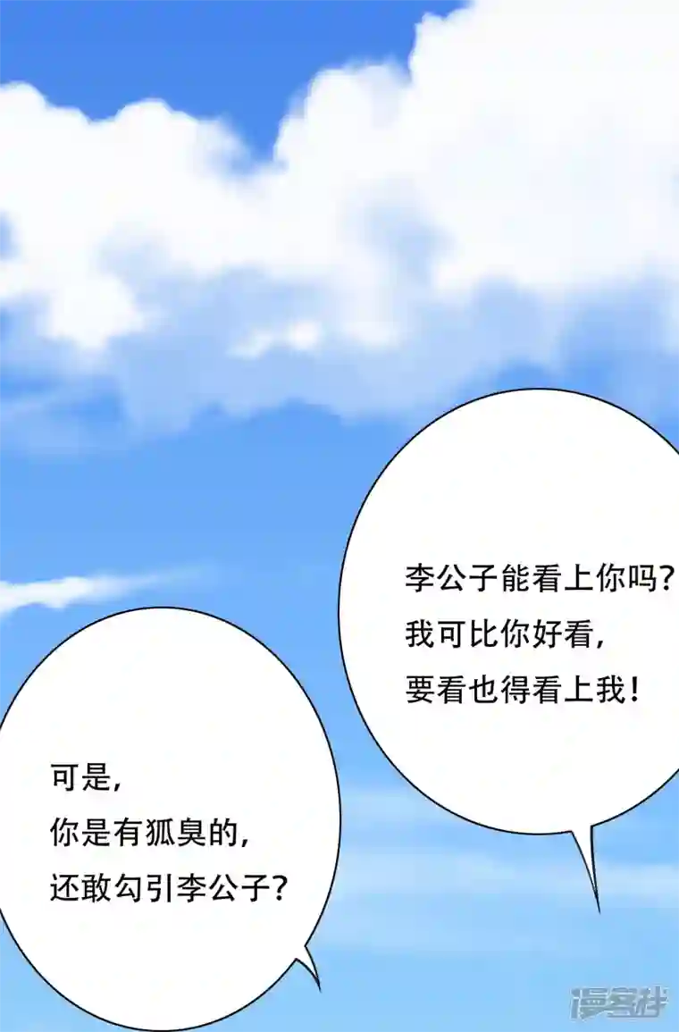 最强系统仙尊第28话 李宁羽再次上门寻仇？