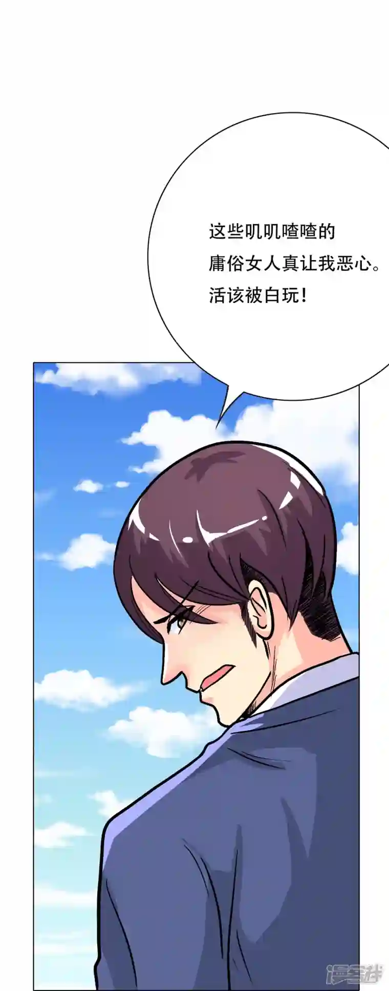 最强系统仙尊第28话 李宁羽再次上门寻仇？