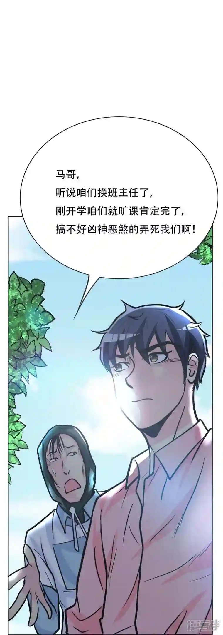 最强系统仙尊第28话 李宁羽再次上门寻仇？