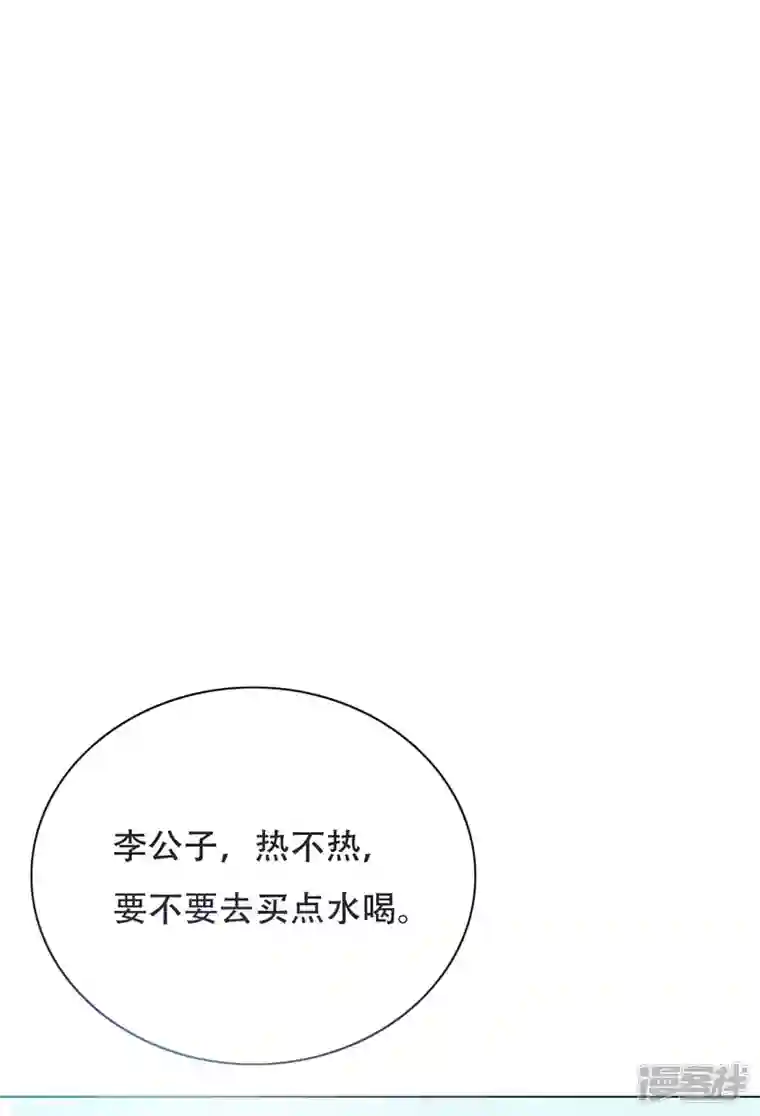 最强系统仙尊第28话 李宁羽再次上门寻仇？