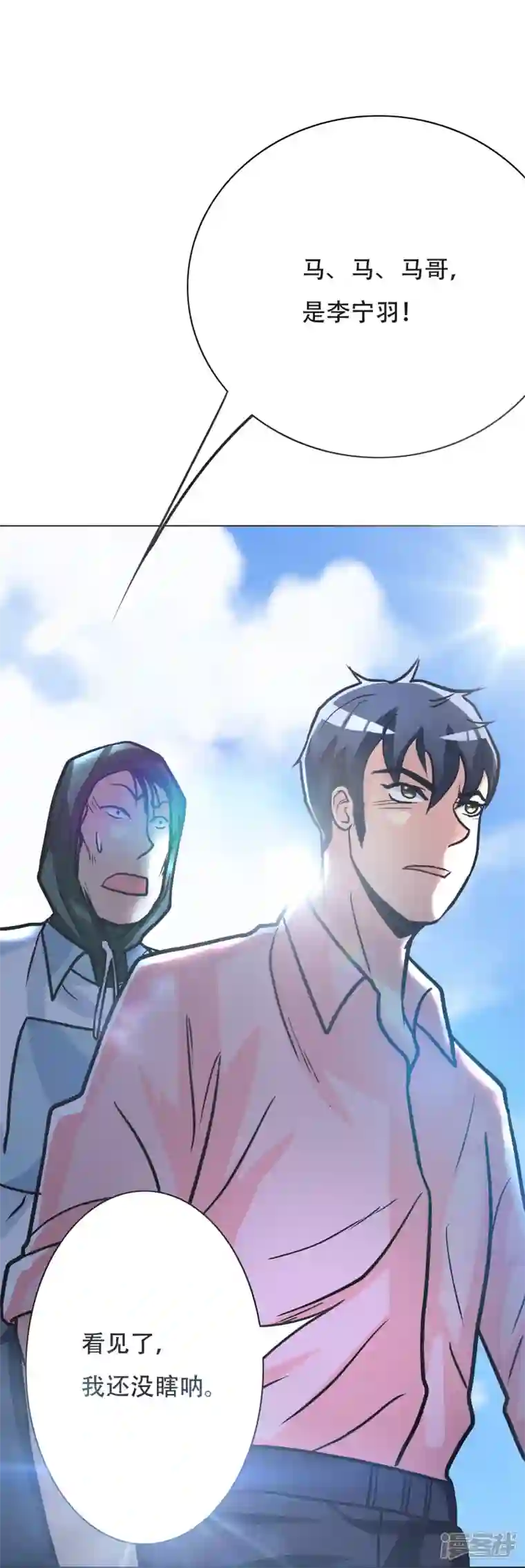 最强系统仙尊第28话 李宁羽再次上门寻仇？