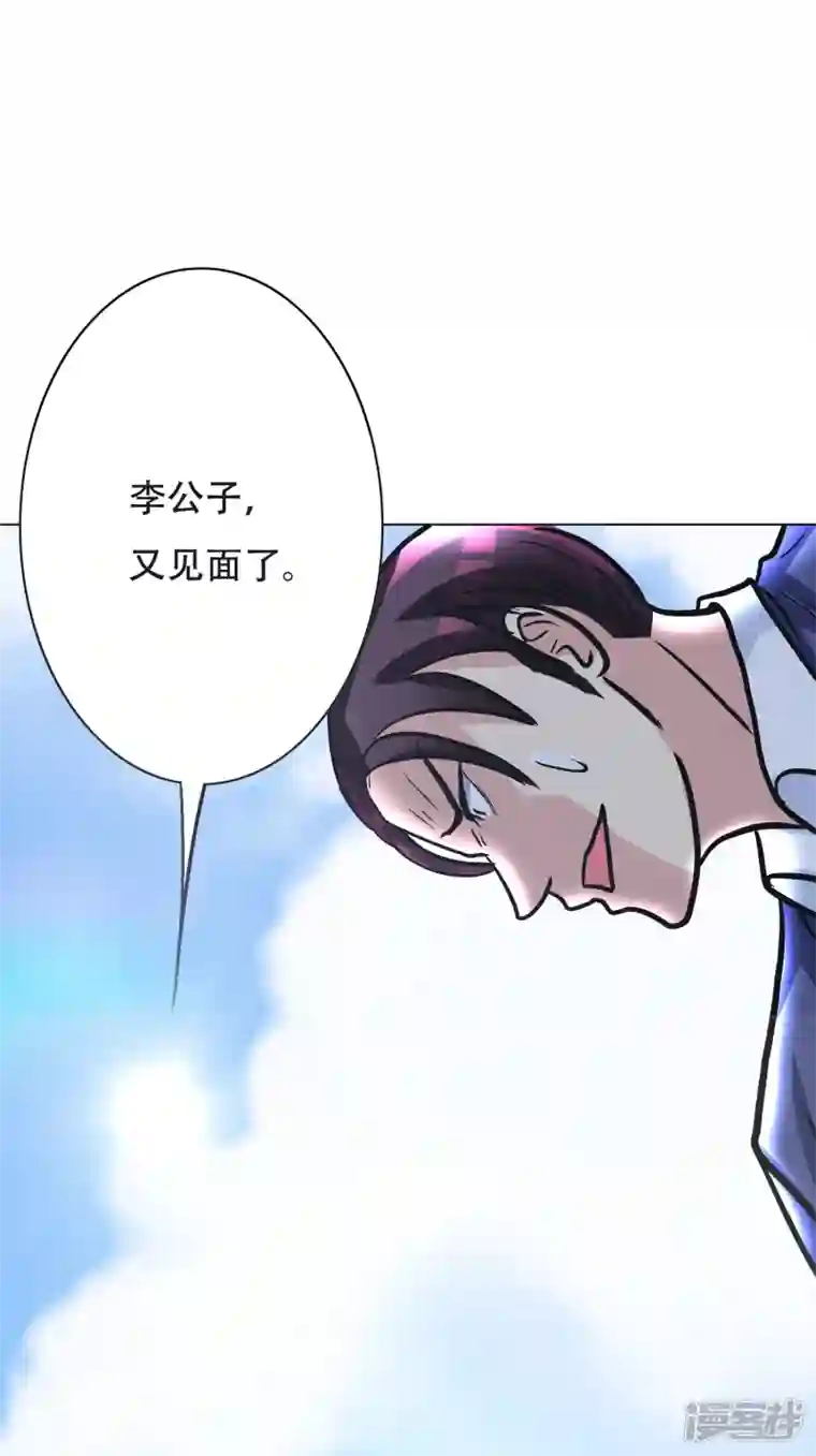 最强系统仙尊第28话 李宁羽再次上门寻仇？