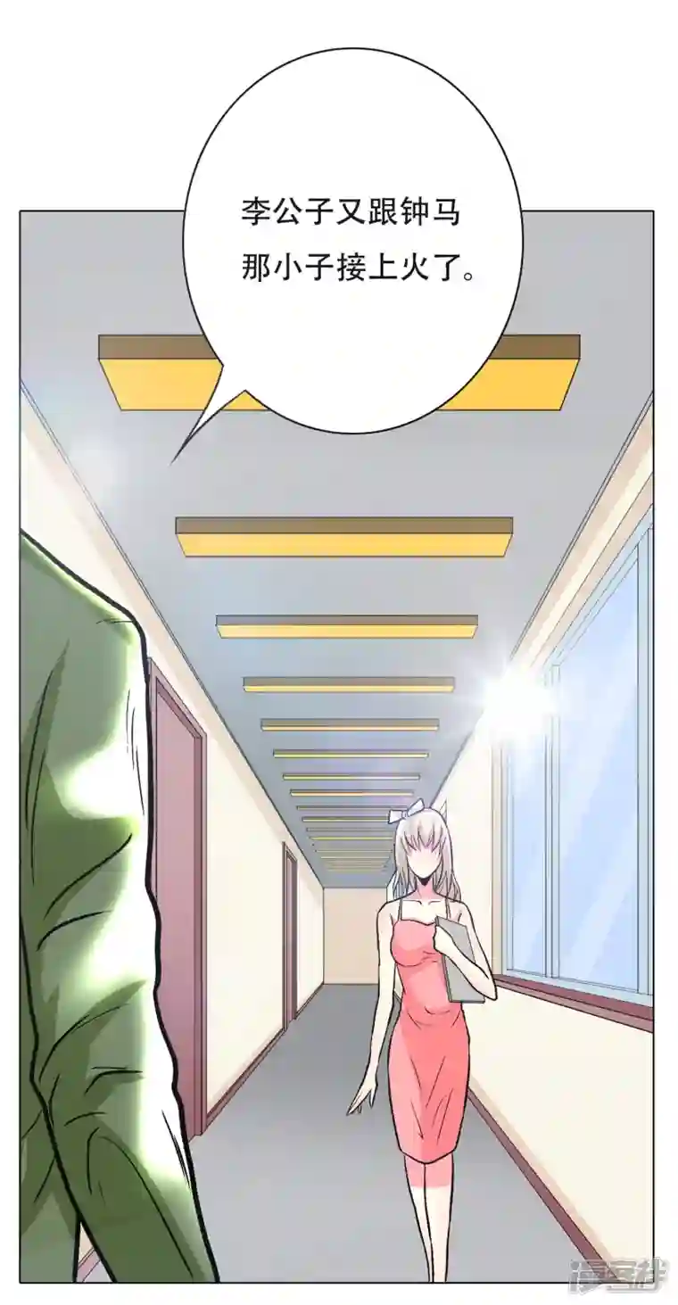 最强系统仙尊第28话 李宁羽再次上门寻仇？