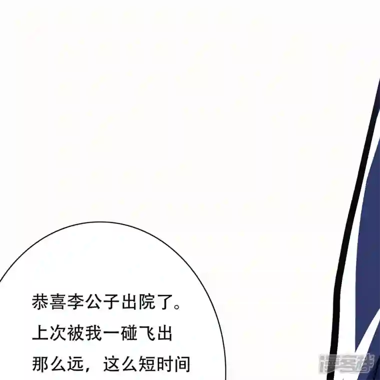 最强系统仙尊第28话 李宁羽再次上门寻仇？
