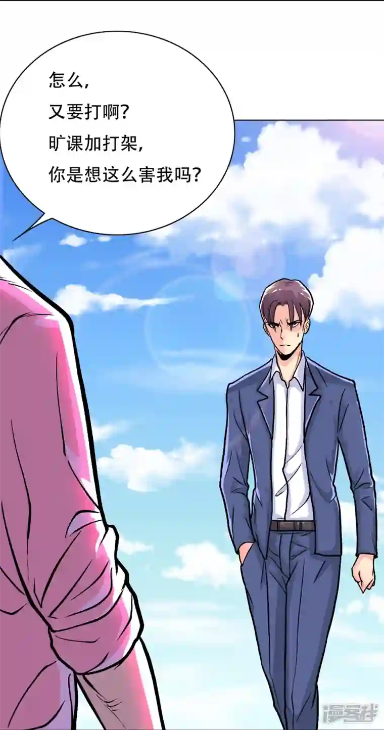 最强系统仙尊第28话 李宁羽再次上门寻仇？