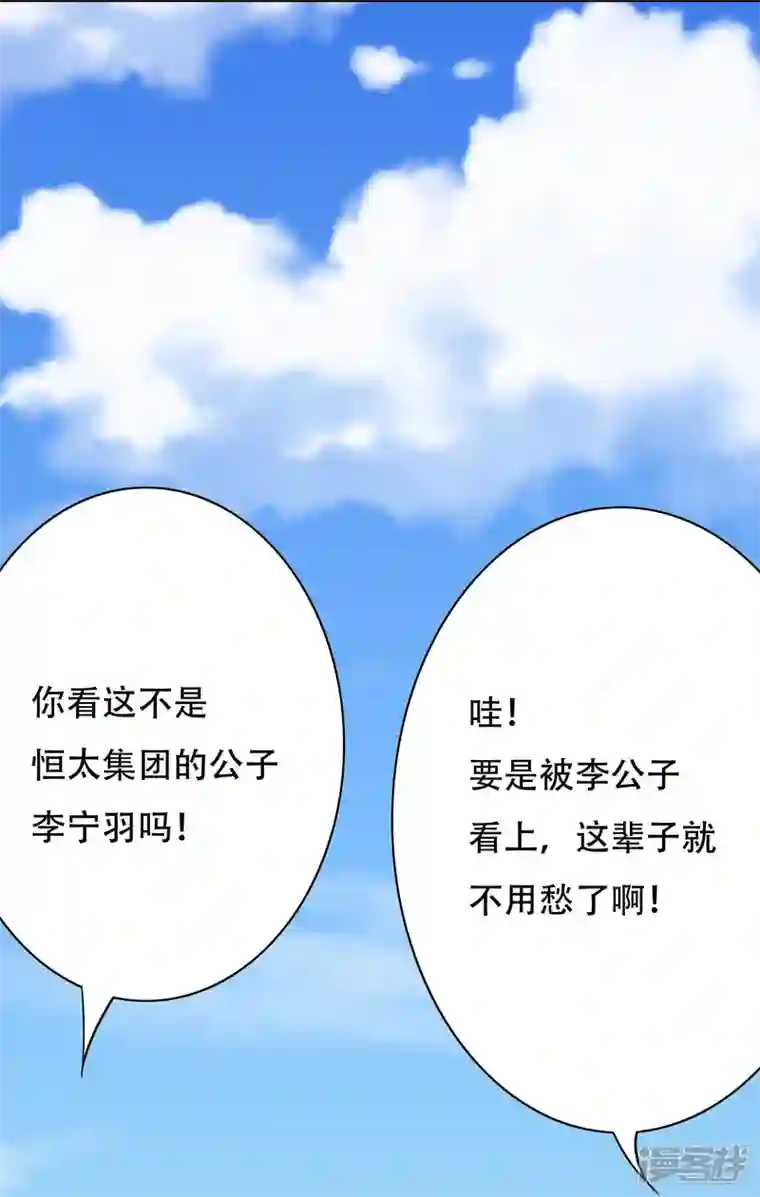 最强系统仙尊第28话 李宁羽再次上门寻仇？