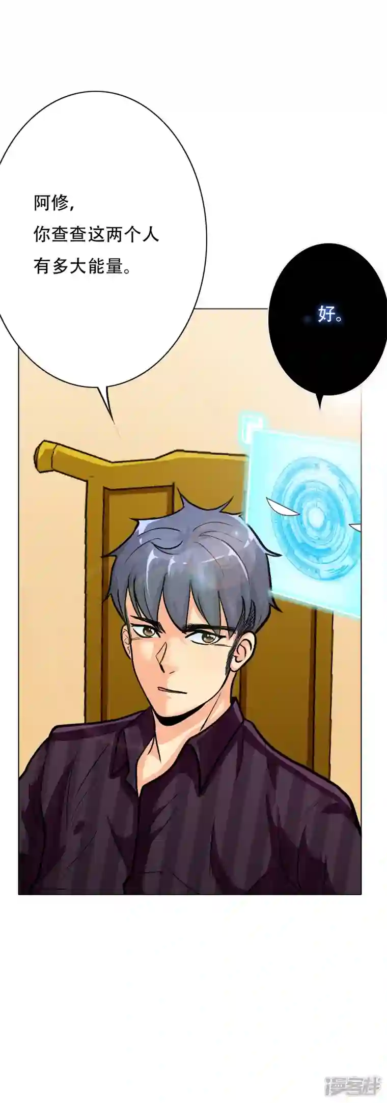 最强系统仙尊第30话 我就是我，不一样的烟火