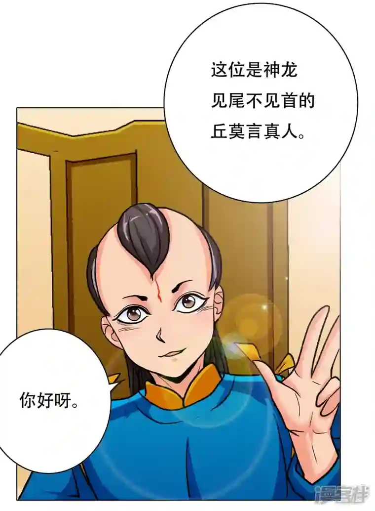 最强系统仙尊第30话 我就是我，不一样的烟火