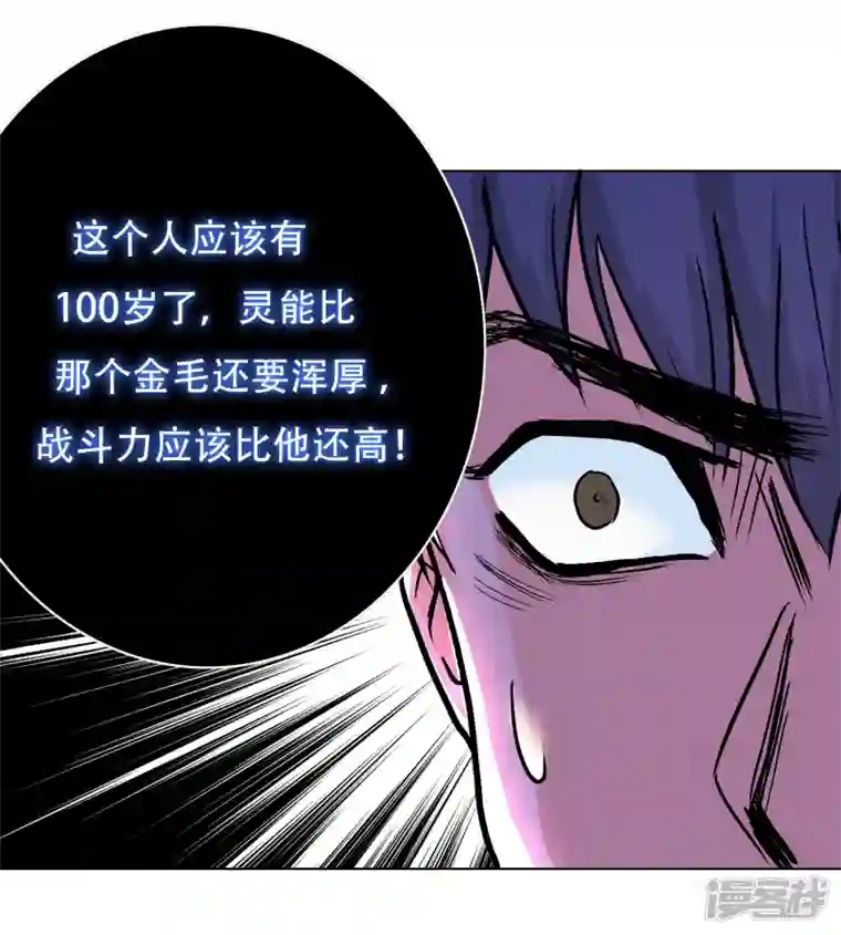 最强系统仙尊第30话 我就是我，不一样的烟火