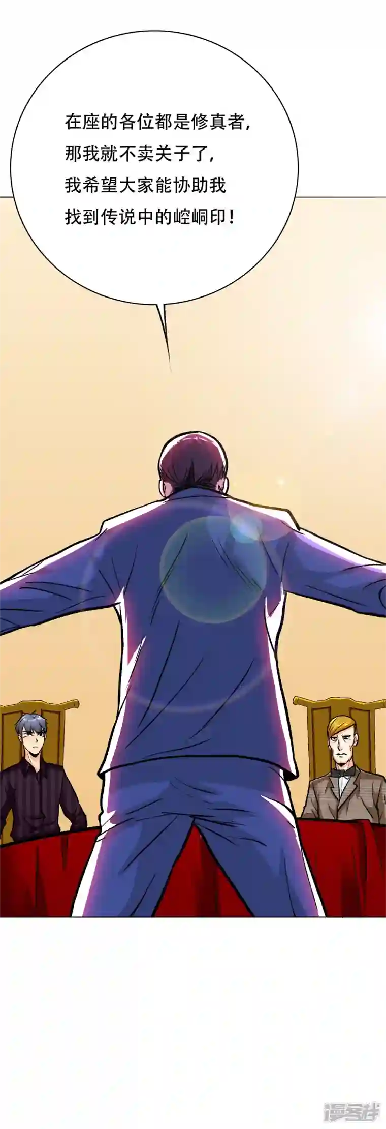 最强系统仙尊第30话 我就是我，不一样的烟火