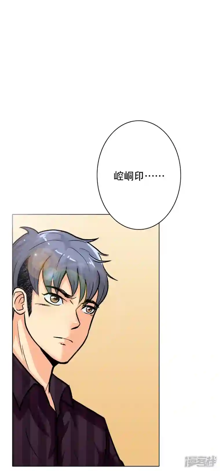 最强系统仙尊第30话 我就是我，不一样的烟火