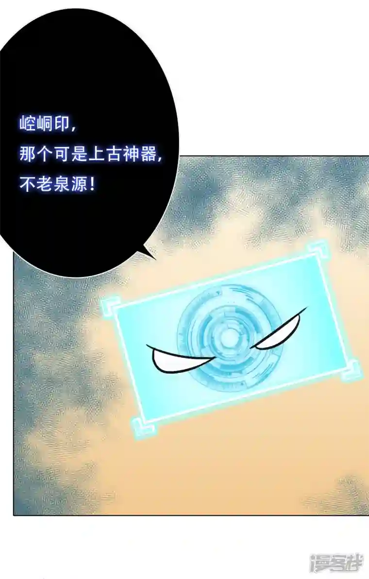 最强系统仙尊第30话 我就是我，不一样的烟火