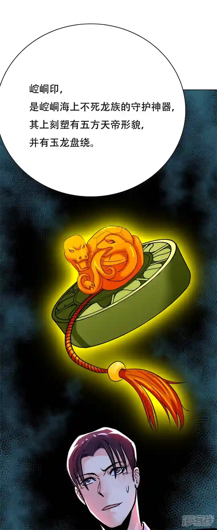 最强系统仙尊第30话 我就是我，不一样的烟火